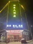 Hengtai Hotel