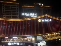 Dejiang Yueshanhu Hotel (Yulong Plaza) Hotels in Dejiang