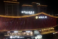 Dejiang Yueshanhu Hotel (Yulong Plaza)