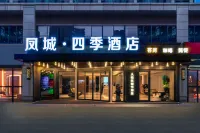 Yancheng Fengcheng Four Seasons Hotel
