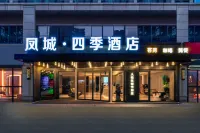 Yancheng Fengcheng Four Seasons Hotel Hotels in Wuyue Plaza Business District