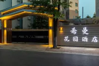 โรงแรมบ้านสวนซีแมน (เกาะเซียนหลัว หนานไต้เหอ) - 3 ดาว