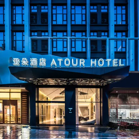 Atour Hotel Xindi Center Dongguan Xiping