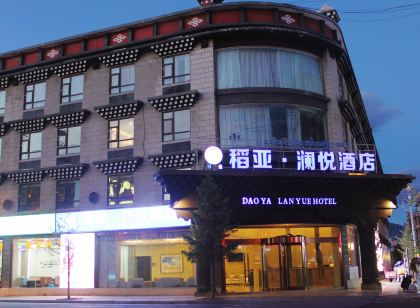 稻城稻亞·瀾悦酒店（亞丁天街店）