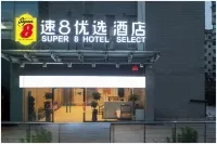 速8優選酒店（鎮江丁卯橋路店）