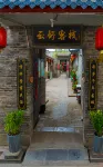 Pingyao Yunshu Inn
