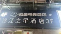 WanYoo Esports Hotel (Huzhou Aishan Square Yishang Street)