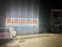 Qiangsheng Farmhouse - parking