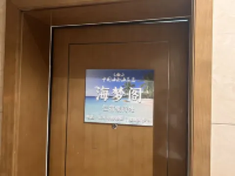 Haimengge Homestay (Danzhou Ocean Flower Island) Hotels in Danzhou