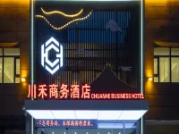 Chuanhe Business Hotel (Datong University Municipal Government) Hotels near Datong Museum