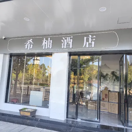 Xiyou Hotel (Shaoxing Lu Xun Residence Cangqiao Straight Street) Отели в г. Шаосин