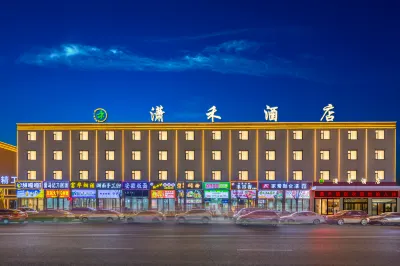 瀟禾飯店（北格工商學院店） 瀟河新城住宿飯店