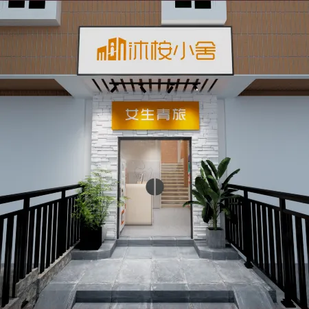 Mu'an Hostel for Female Travelers