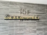 Yamengge·YourLove Apartment (Yangjiang Gongqing Lake Park Jinshan Road)