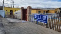 xuexianzhishangminsu Hotels near Viewing Platform of Taherman Wetland Park
