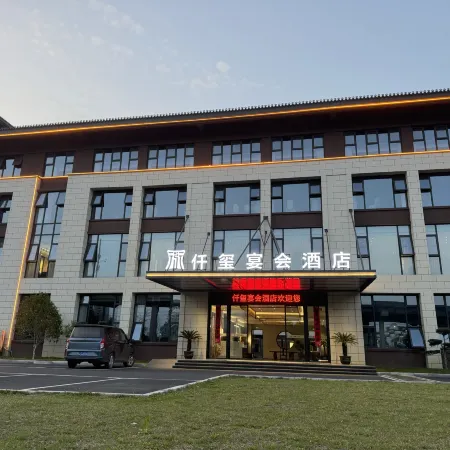 Qimen Qianxi Banquet Hotel