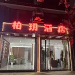 Chuxiong Baiyue Hotel
