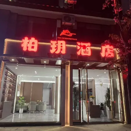 Chuxiong Baiyue Hotel Отели рядом с достопримечательностью «Chuxiong Normal University»