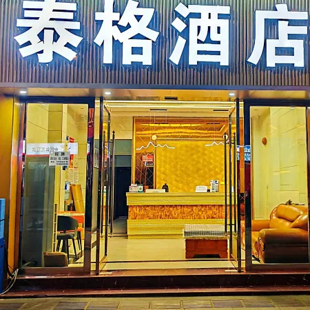 Taige Hotel