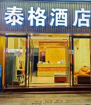 Taige Hotel Hotels in Sandu Shui Autonomous County