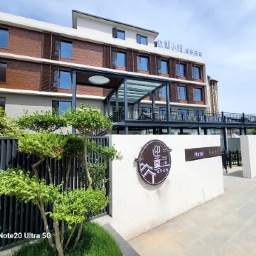 Weihui Yingxun Xiaozhu Urban Homestay (Zhenguotai Branch)