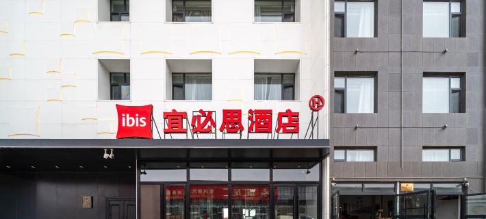 Ibis Hotel (Hami G312 National Highway Branch) Kumul İli otelleri