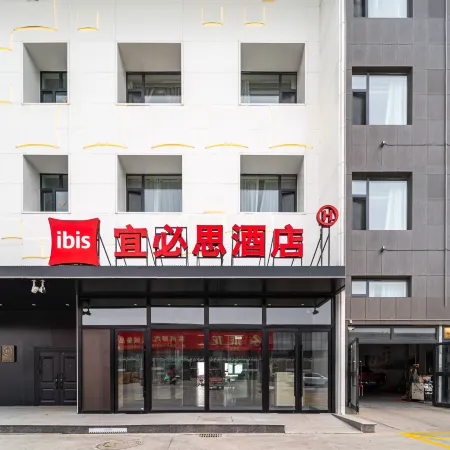Ibis Hotel (Hami G312 National Highway Branch)