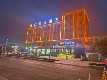 Chenghao Grand Hotel Отели в г. Цзинъюань