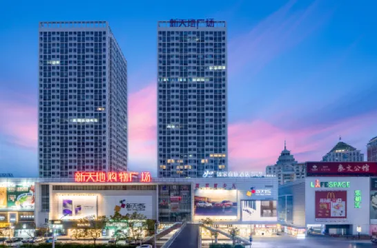 如家商旅酒店（秦皇島太陽城新天地購物廣場店） 鄰近秦皇求仙入海處的酒店