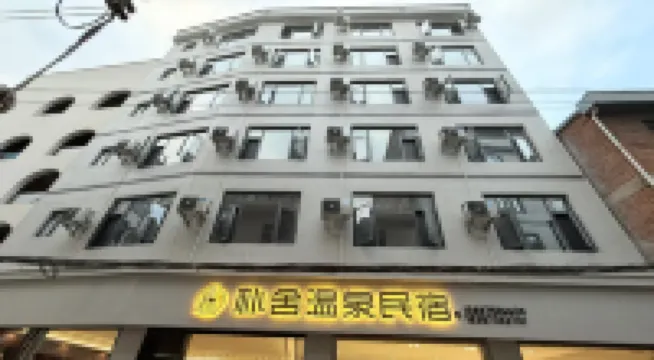 Mile Pushe Hot Springs Homestay