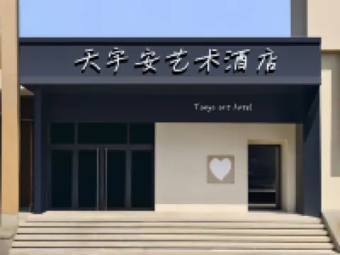 Tian Yu An Art Hotel(Dan Dong Train Station Ya Lu River Bridge) ) Hotels in Dandong