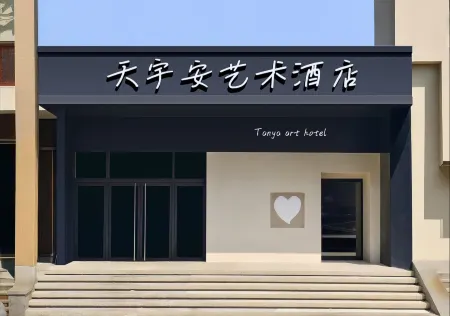 Tian Yu An Art Hotel（Dan Dong Train Station Ya Lu River Bridge) ） Отели рядом с достопримечательностью «Yalu River Broken Bridge»