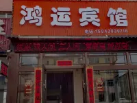 Fusong Hongyun Hotel Hotels near Lushui River National Forest Park