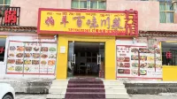 Baiwei Sichuan Cuisine Homestay