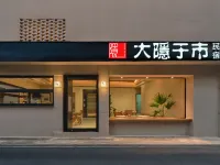 DA YIN YU SHI MIN SU Hotels in Shaoshan