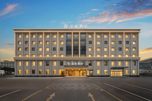 Xingcheng Hotel (Airport)