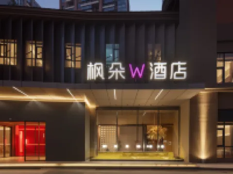 Maple Blossom W Hotel (Huainan Sports Stadium Branch) Hotels in Huainan