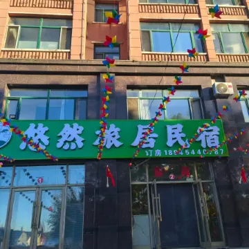 Raohe Youran Homestay