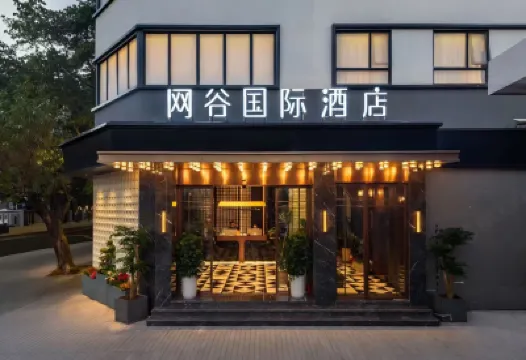 Wanggu International Hotel (Nanshan Shekou, Shenzhen) โรงแรมใกล้เซอโขว