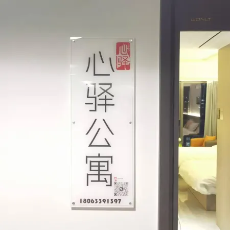 Xinyi Apartment