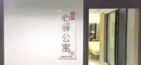 心驛公寓（大潤發日照站店）