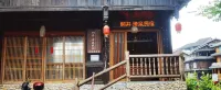 三江侗井清泉民宿（程陽八寨景區店） - 2 星級