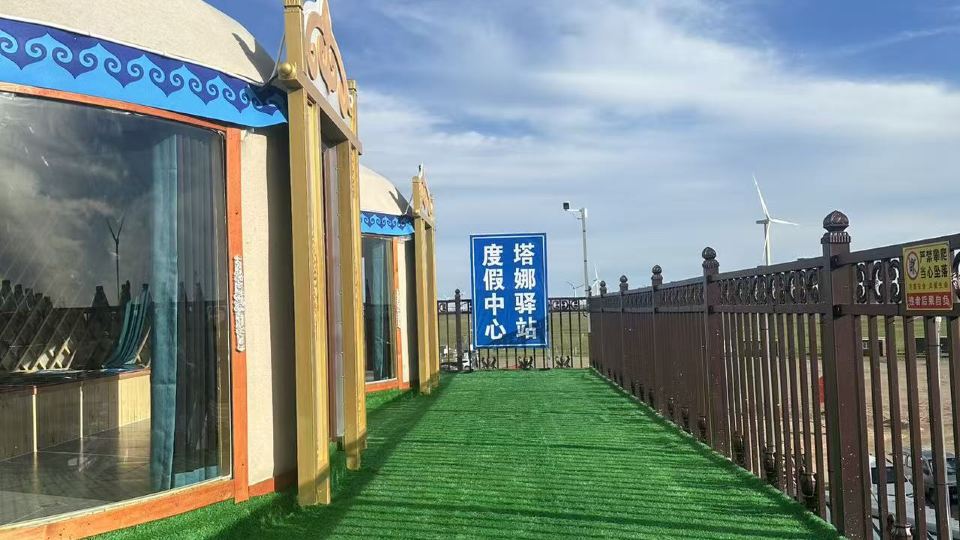 Huitengxile Tana Vacation Apartment