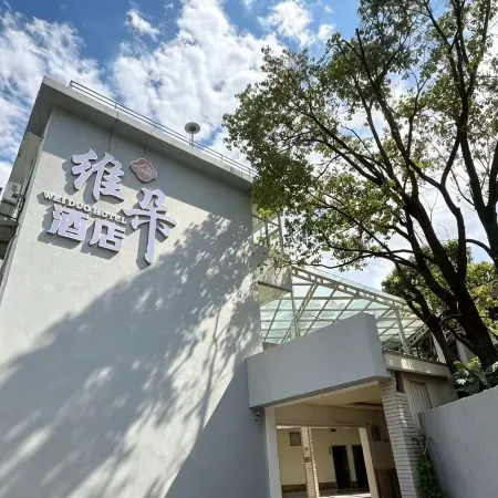 Xichang Weiduo Hotel (Qionghai)