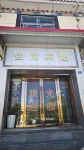 Jiahe Hotel
