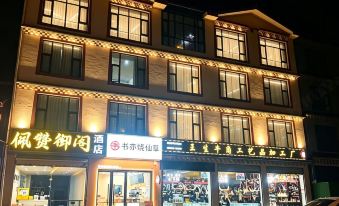 Peizan Yuge Homestay (Huanglong Jiuzhai High-Speed Railway Station)