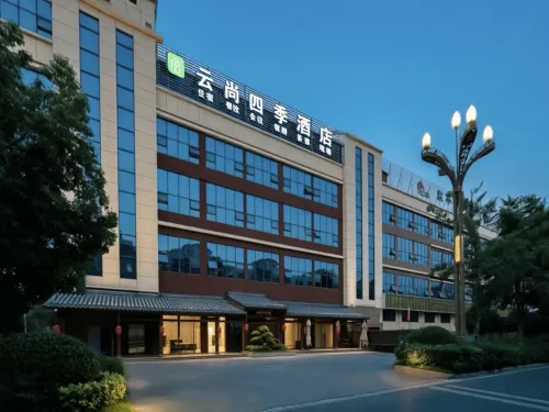 鹽亭雲尚四季酒店（縣政府雲溪實驗中學店） - 3星級