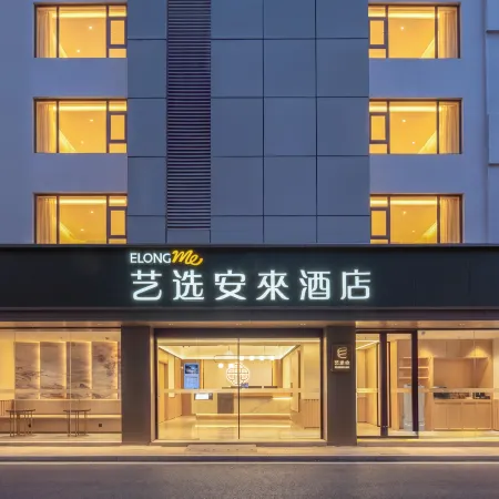 Elong Me Anlai Hotel (Shanghai Lujiazui Area Pudong Avenue Subway Station)
