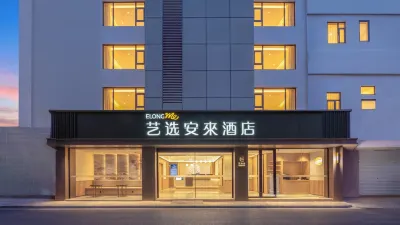 Elong Me Anlai Hotel (Shanghai Lujiazui Area Pudong Avenue Subway Station) Hotels in Lujiazui