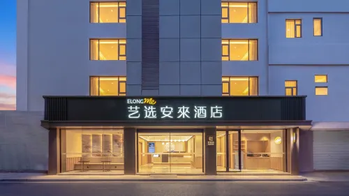 Elong Me Anlai Hotel (Shanghai Lujiazui Area Pudong Avenue Subway Station) - 3-Star